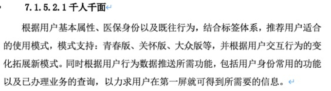 政府项目建设方案总是过不了？只因这几点！